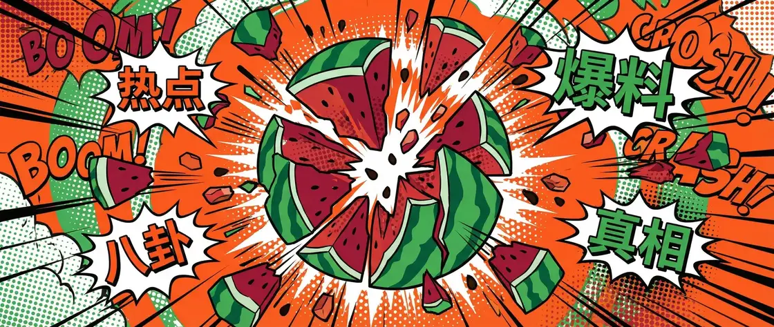 竟博体育 今日头瓜爆炸漫画横幅